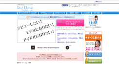 Desktop Screenshot of idoldebut.com